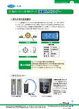 2011農業資材カタログ p3
