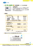 2011農業資材カタログ p4