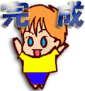 完成!万歳プチオ