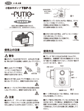 TBP 取扱説明書 p1