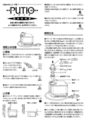 VM-1取扱説明書 p1