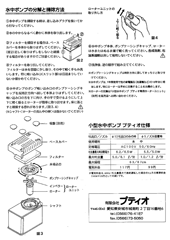 VM-1取扱説明書 p2