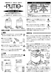 VM-2取扱説明書 p1