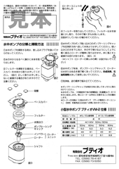 VM-2取扱説明書 p2