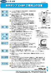 C4SP取扱説明書　p1