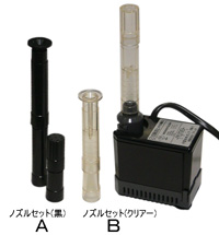 VM-1　噴水セット