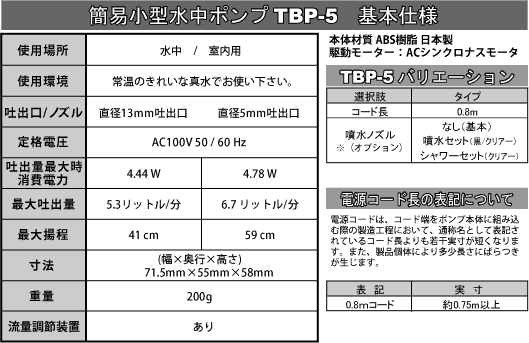 VM-2　基本仕様