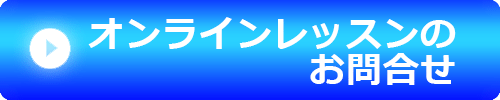 お申込みはこちら